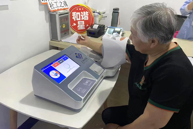 888集团电子游戏血压管理工作站