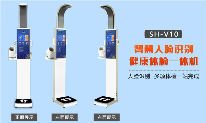 1-200G509495X37 888集团电子游戏医用超声波身高体重秤