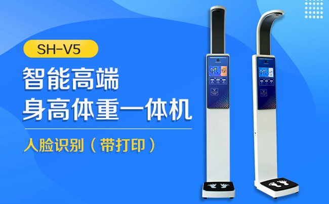 888集团电子游戏科技智能体检仪