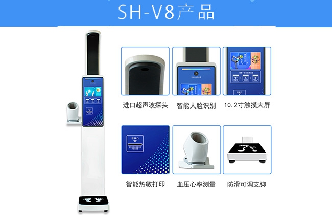 888集团电子游戏科技智能体检仪