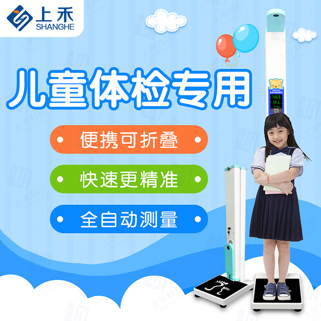 1-21050Q02T4961 身高体重测量仪
