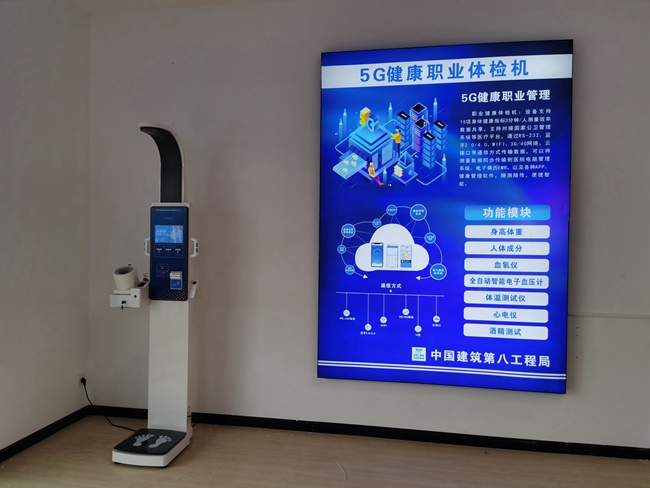 智能身高体重测量仪