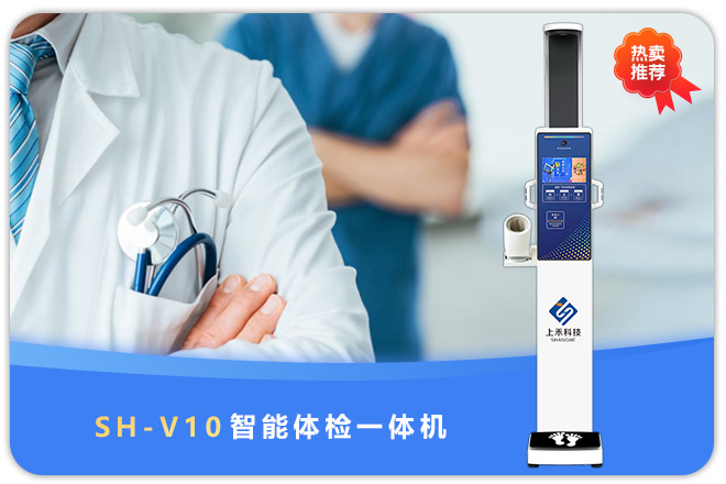 全自动身高体重秤