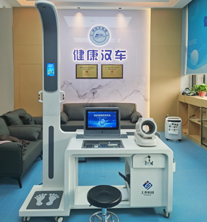 案例详情：西安铁路局汉中车务段采购SH-T17智能健康管理体检一体机，助力职工