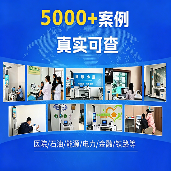 SH-T20plus智能健康管理一体机